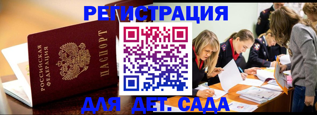 прописка поиск в Десногорске